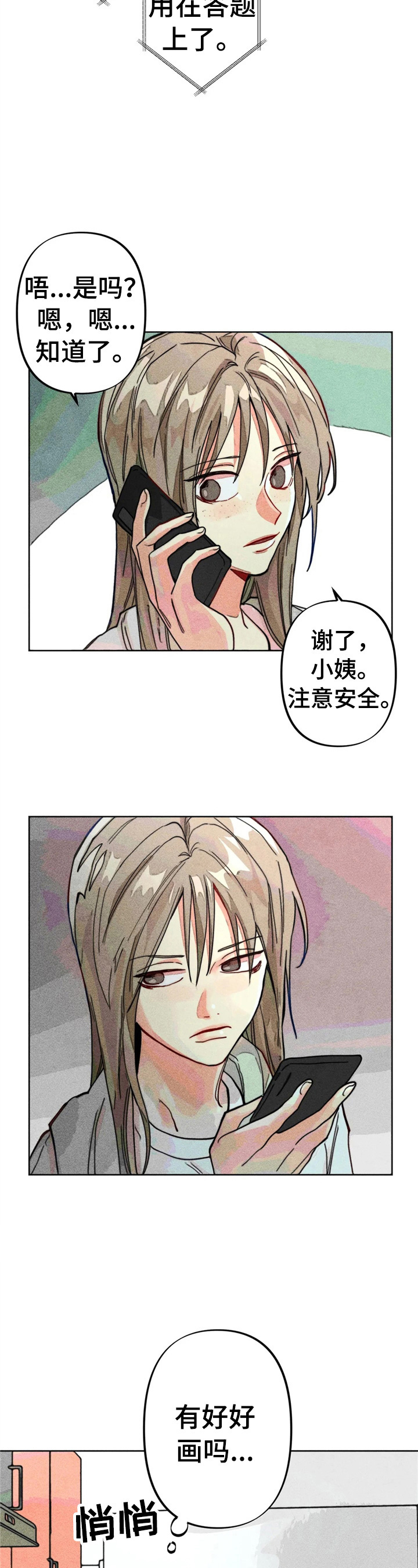 《凝视R》第14章简单的心理测验 第8页