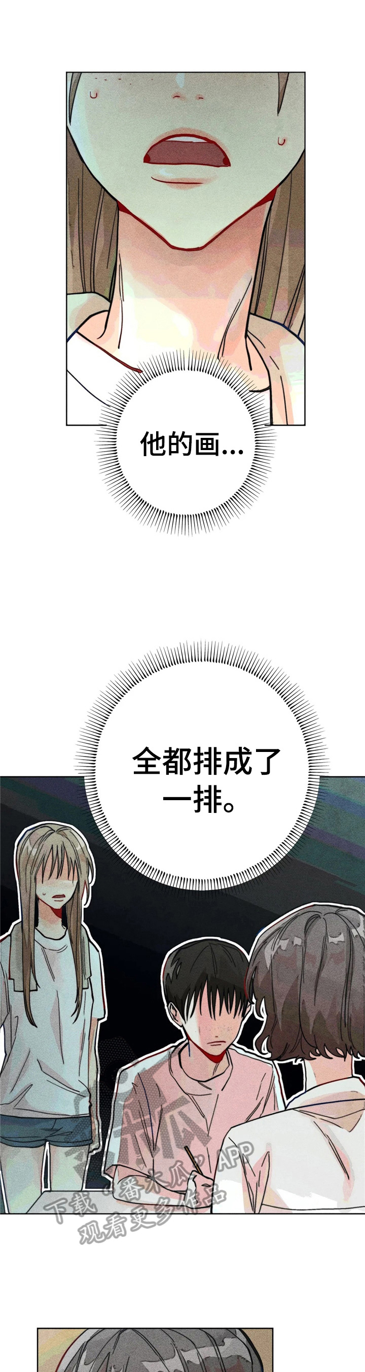 《凝视R》第15章很严重 第1页