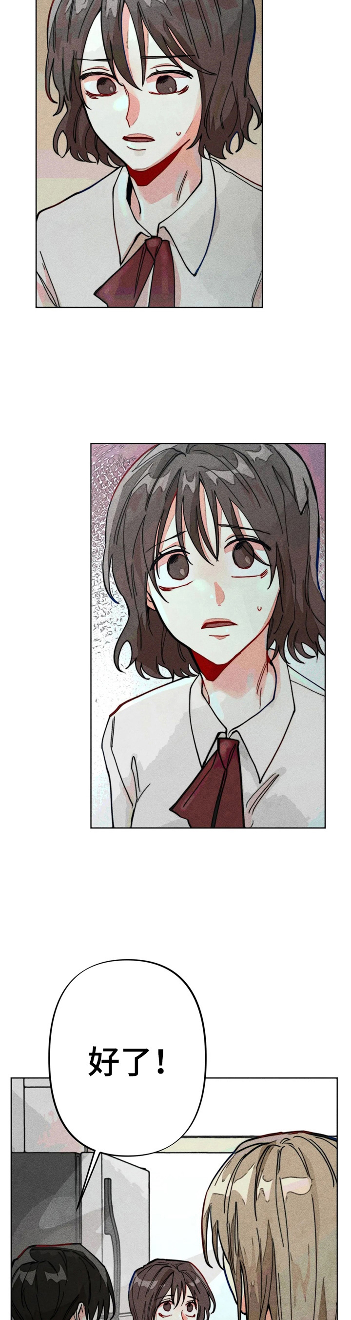 《凝视R》第15章很严重 第2页