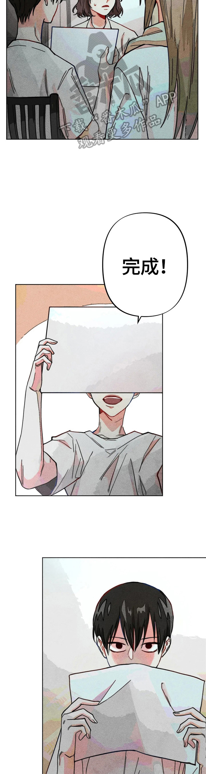 《凝视R》第15章很严重 第3页