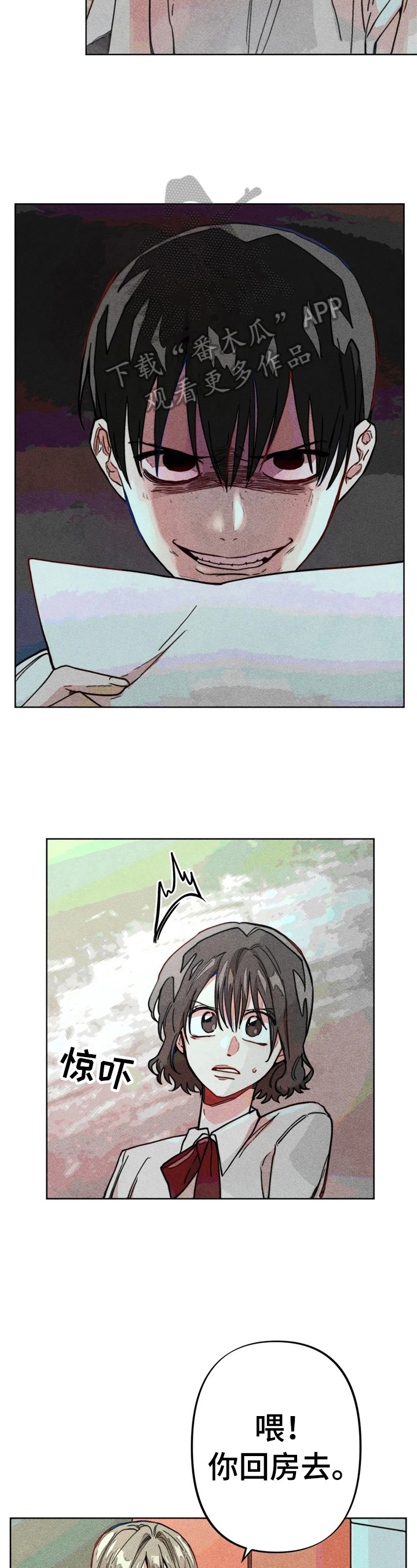 《凝视R》第15章很严重 第4页