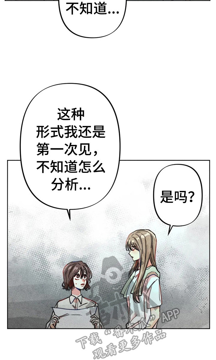 《凝视R》第15章很严重 第7页
