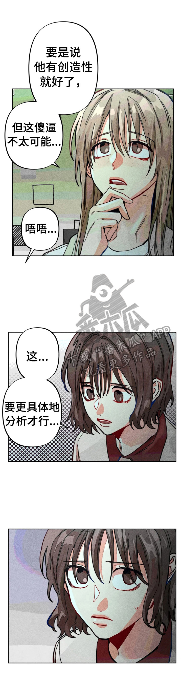 《凝视R》第15章很严重 第9页