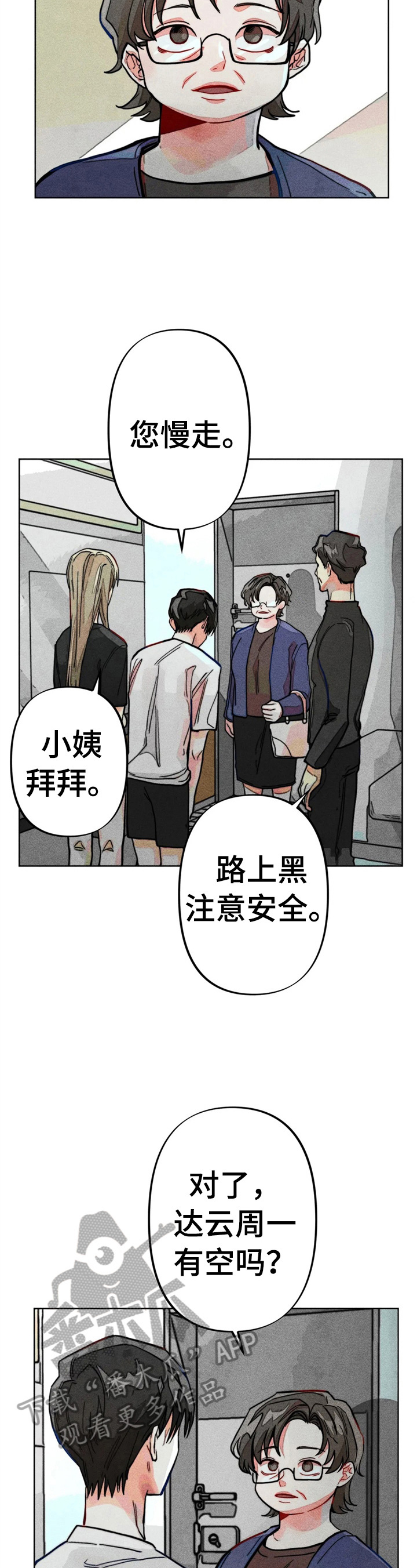 《凝视R》第12章打电话 第10页
