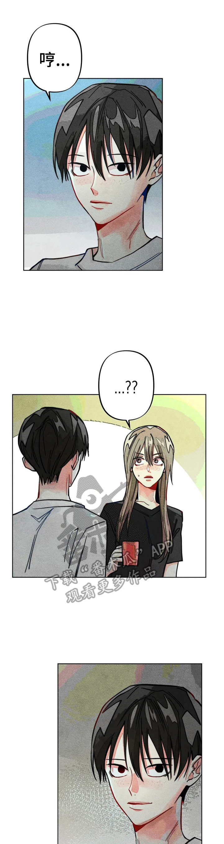 《凝视R》第12章打电话 第4页