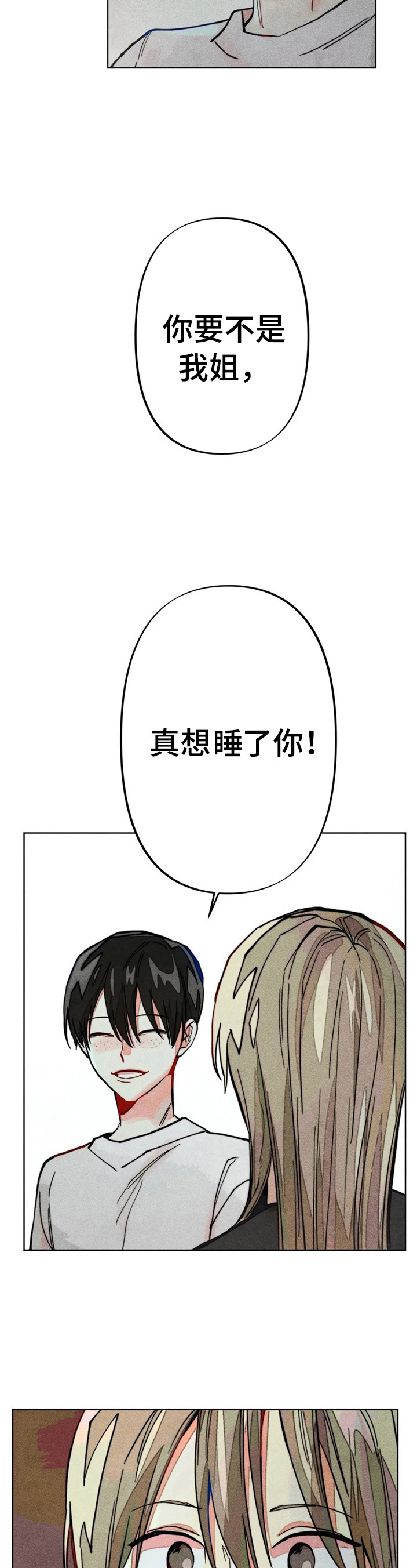 《凝视R》第12章打电话 第5页