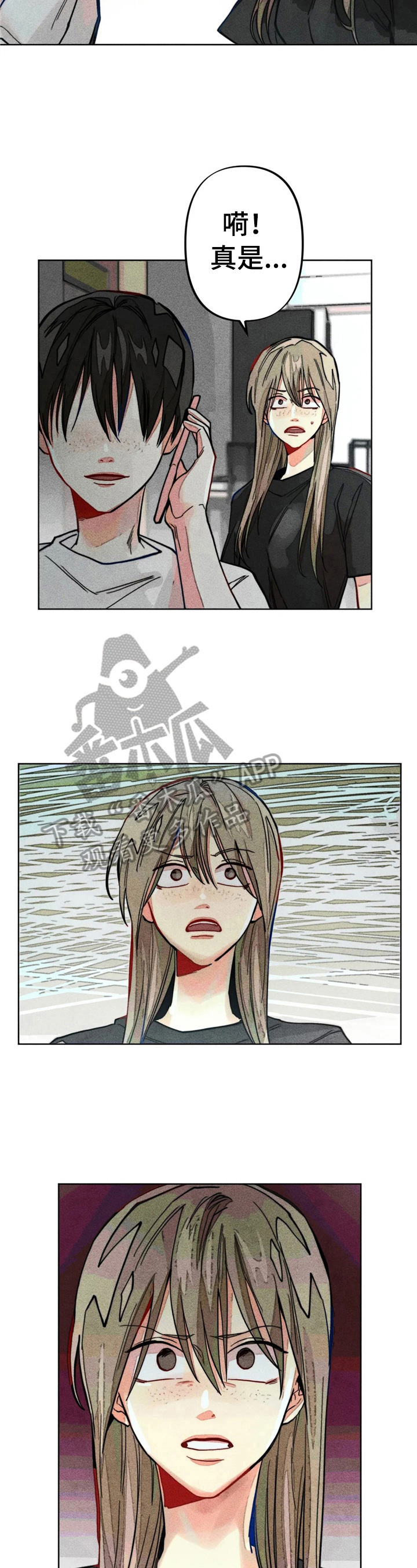 《凝视R》第12章打电话 第7页