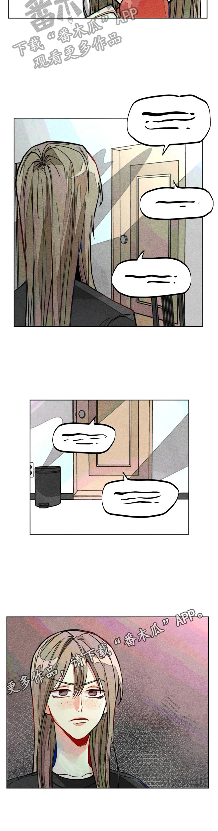 《凝视R》第11章固执 第12页