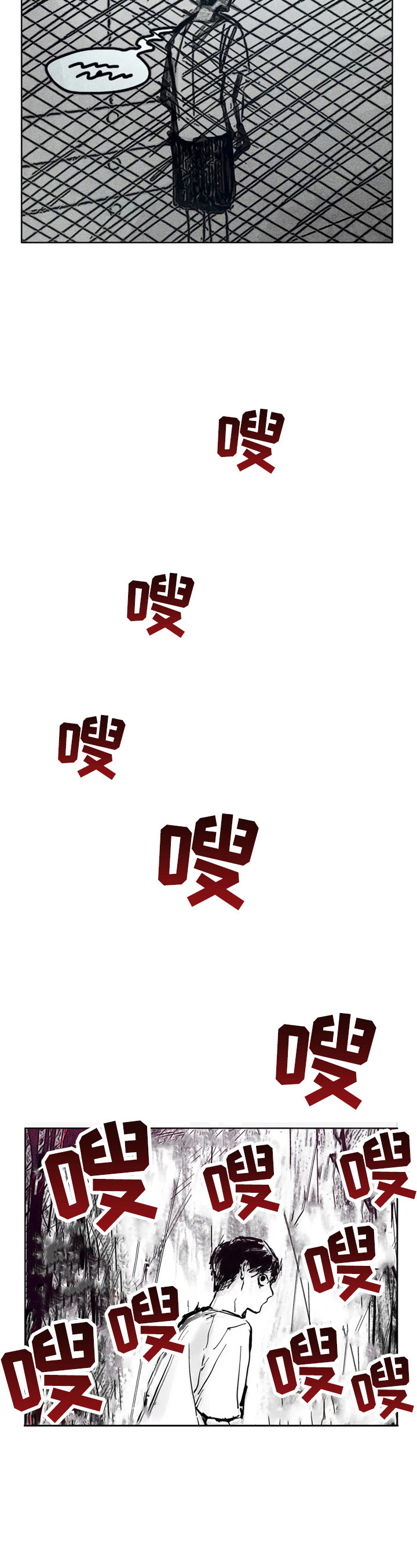 《凝视R》第11章固执 第3页