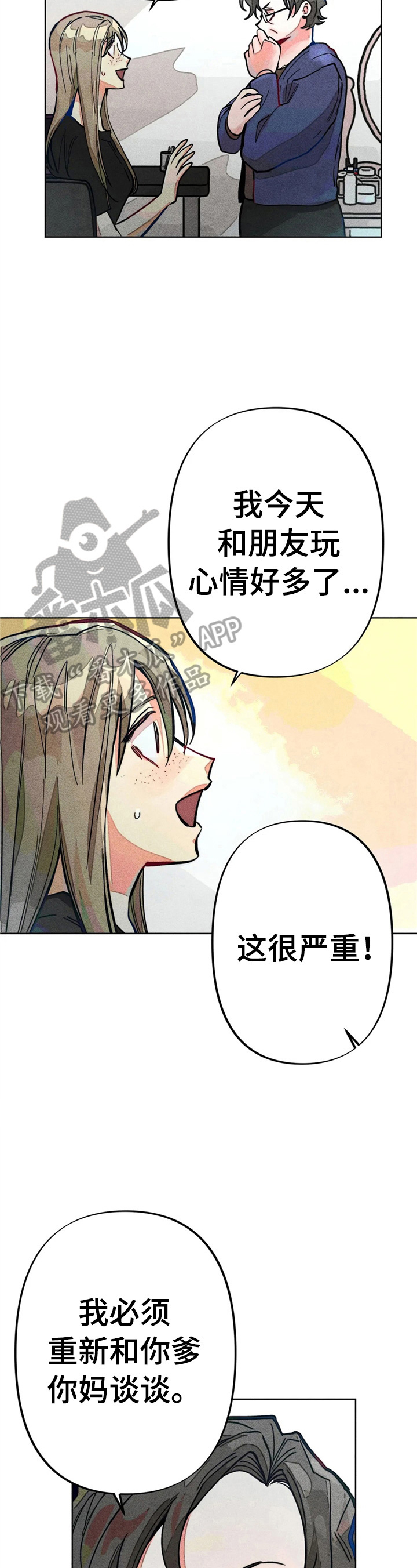 《凝视R》第10章问题很大 第10页