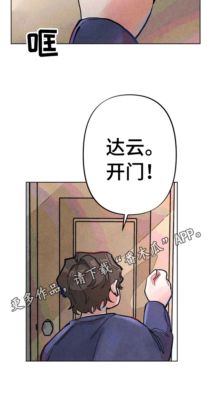 《凝视R》第10章问题很大 第13页