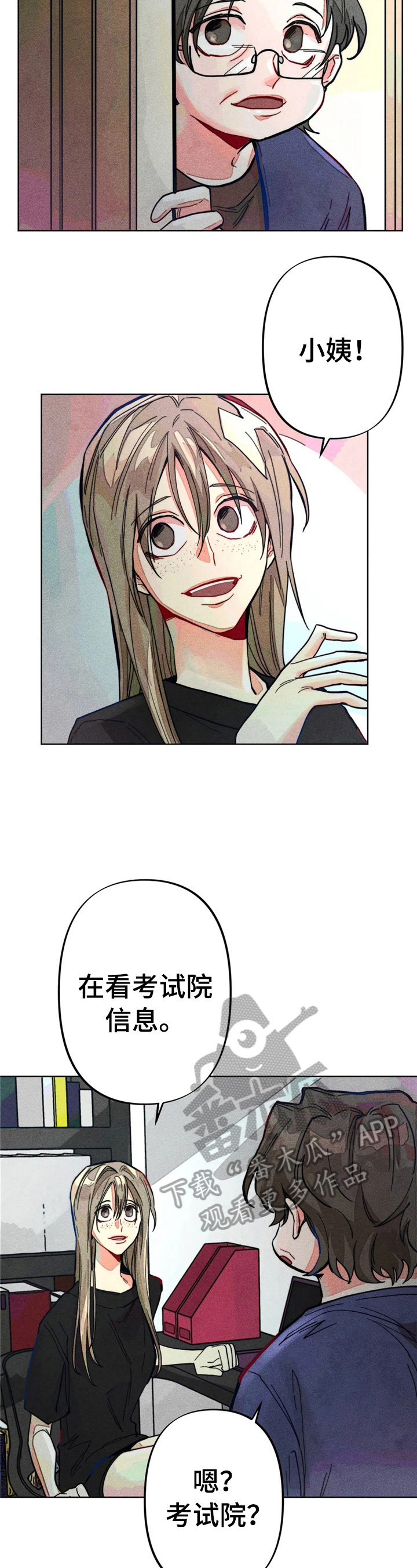 《凝视R》第10章问题很大 第2页
