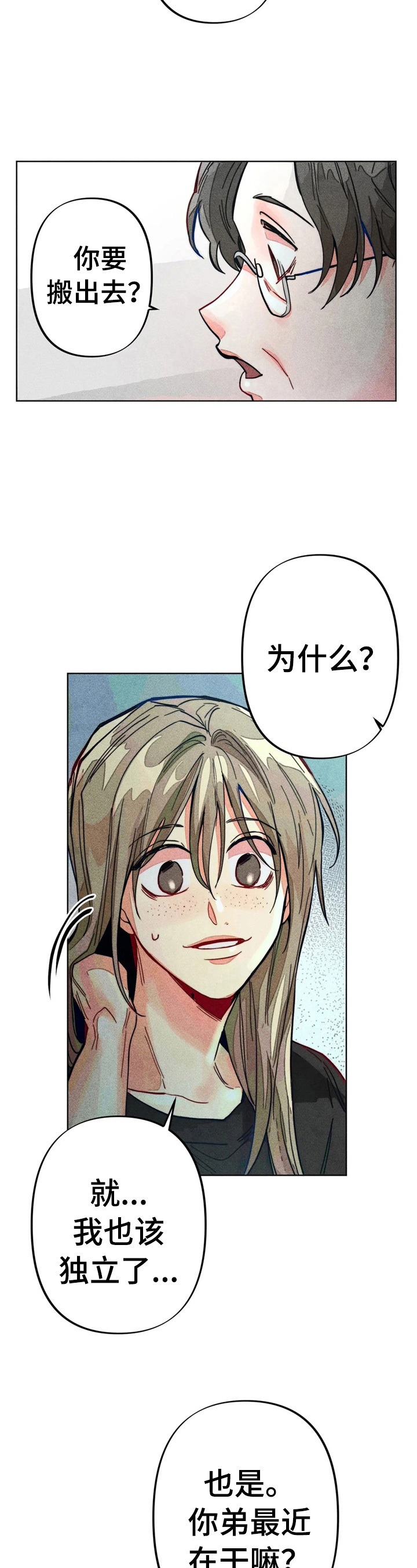 《凝视R》第10章问题很大 第3页
