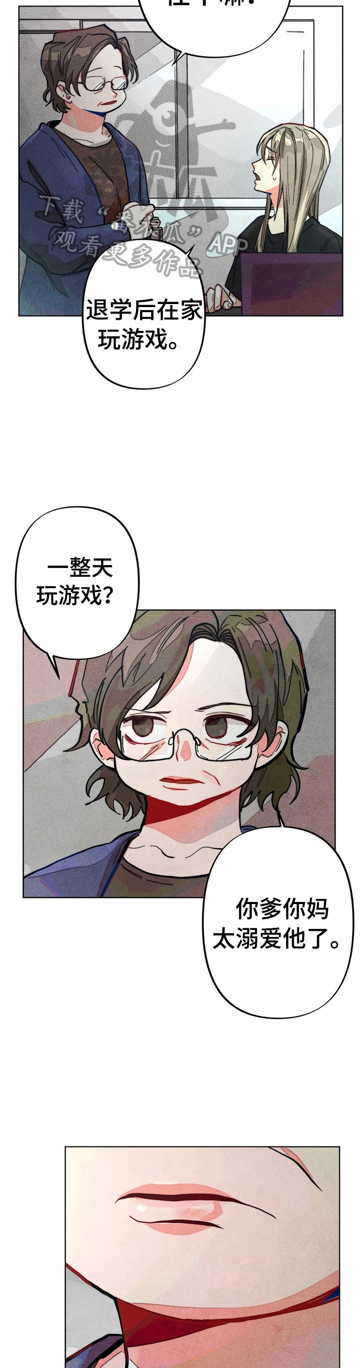 《凝视R》第10章问题很大 第4页