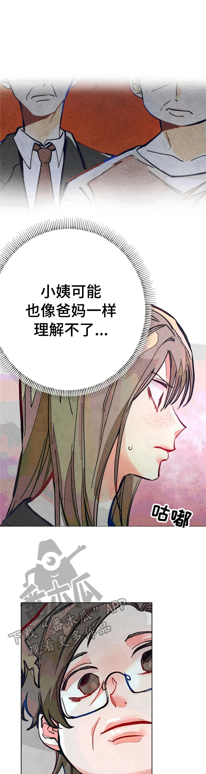 《凝视R》第10章问题很大 第6页