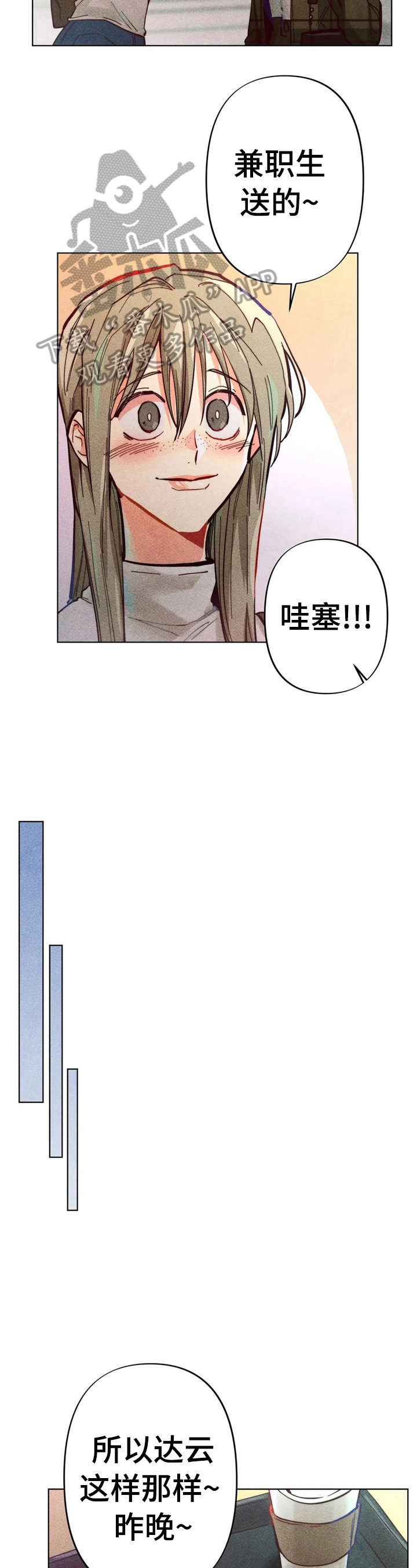《凝视R》第8章应对 第10页