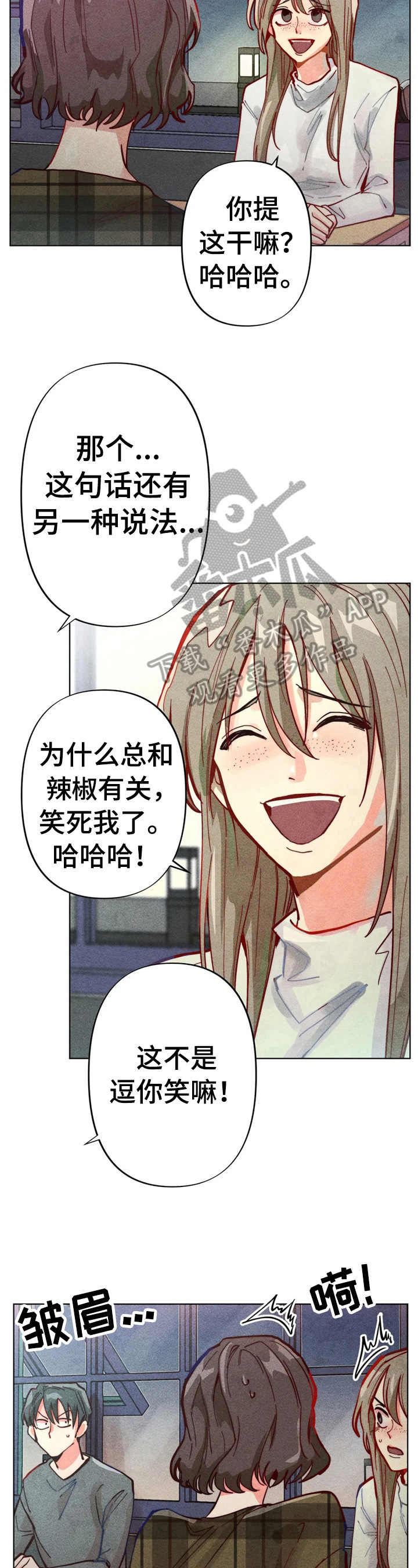《凝视R》第8章应对 第12页
