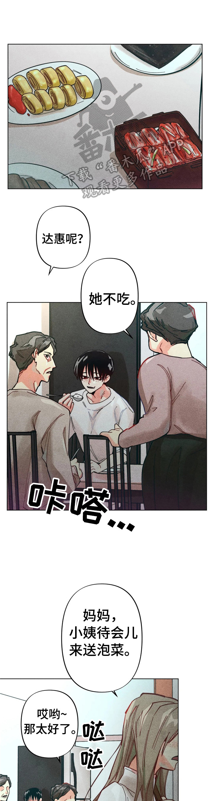 《凝视R》第8章应对 第1页