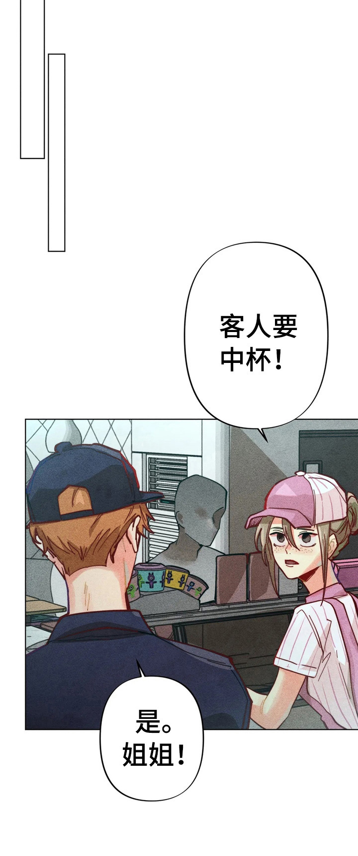 《凝视R》第8章应对 第5页