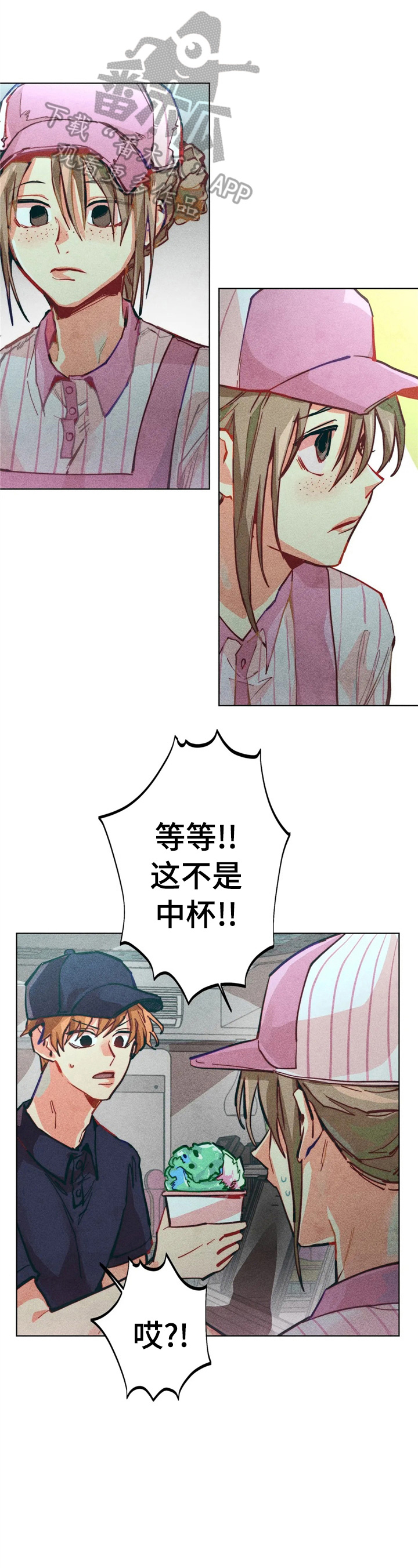 《凝视R》第8章应对 第6页