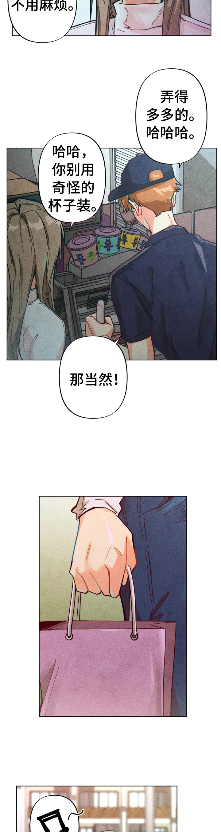 《凝视R》第8章应对 第8页