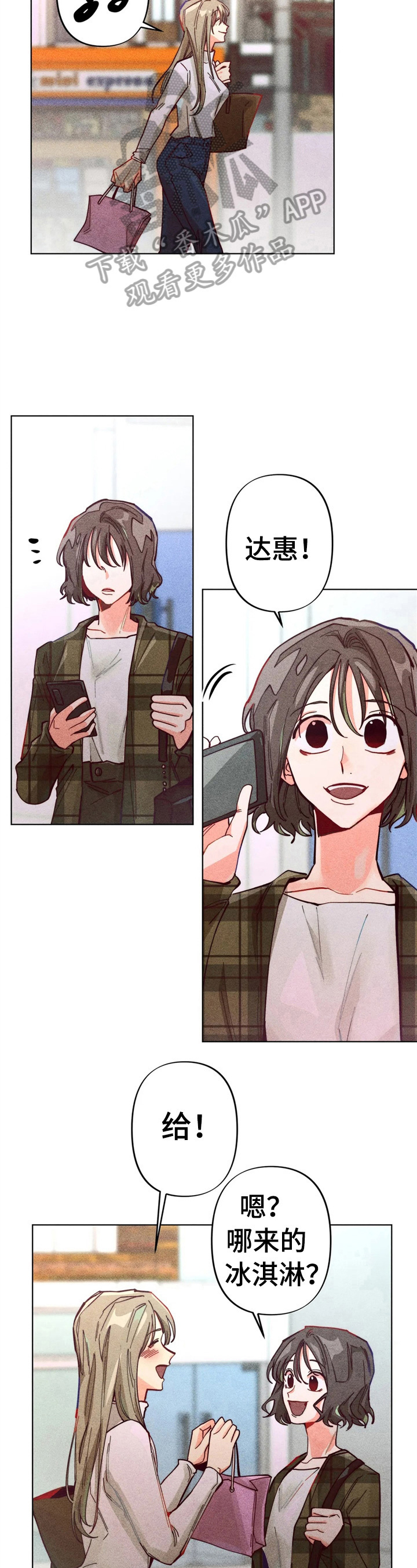 《凝视R》第8章应对 第9页