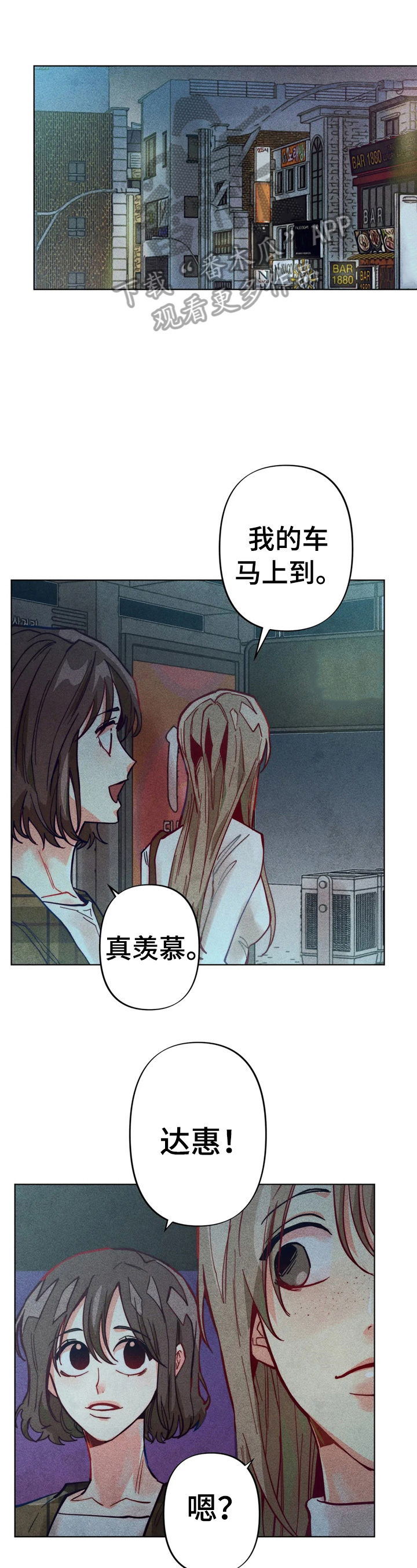 《凝视R》第9章计划搬出去 第1页