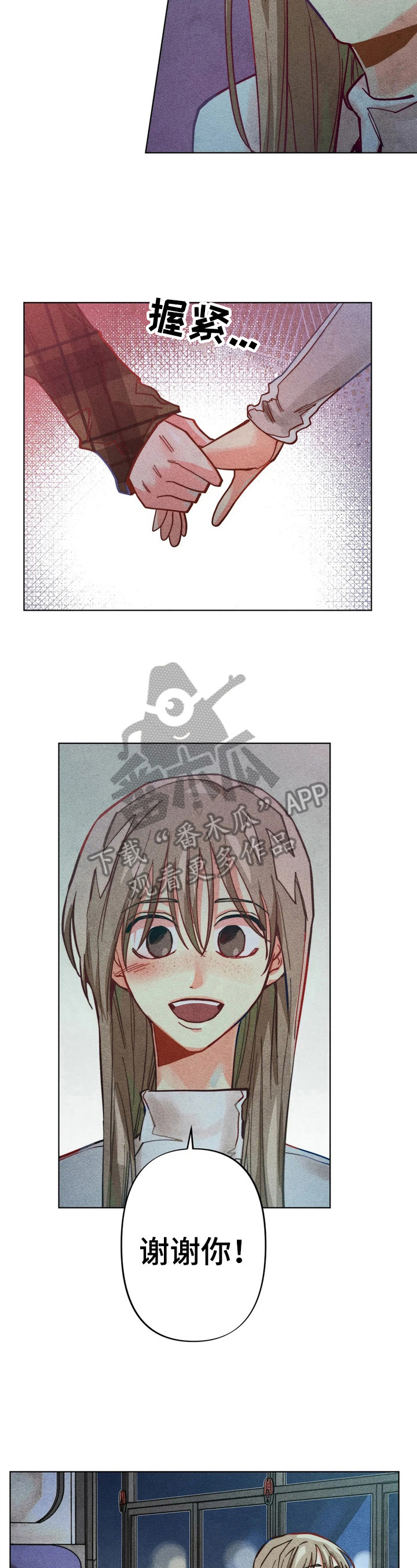 《凝视R》第9章计划搬出去 第3页