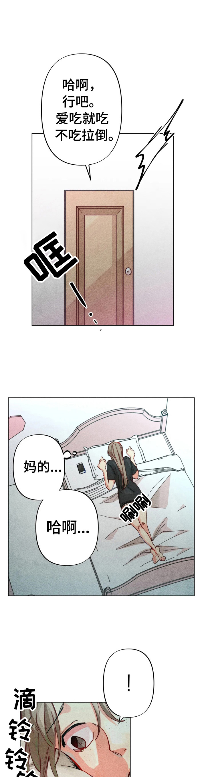 《凝视R》第7章责备 第11页