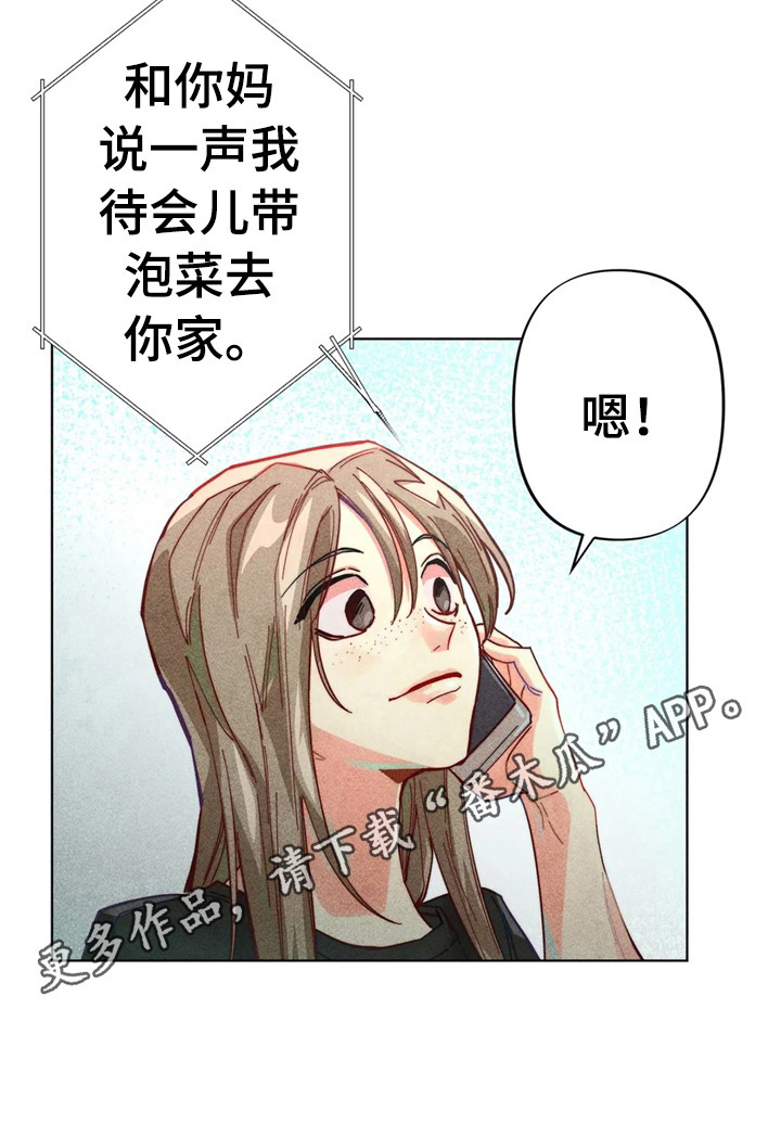 《凝视R》第7章责备 第14页