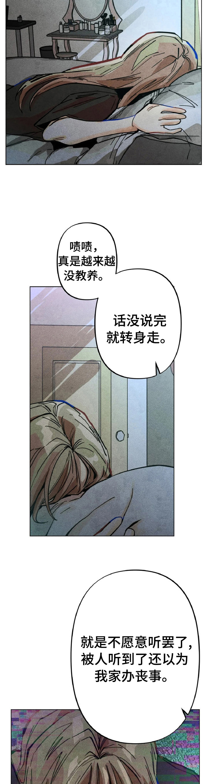 《凝视R》第7章责备 第7页