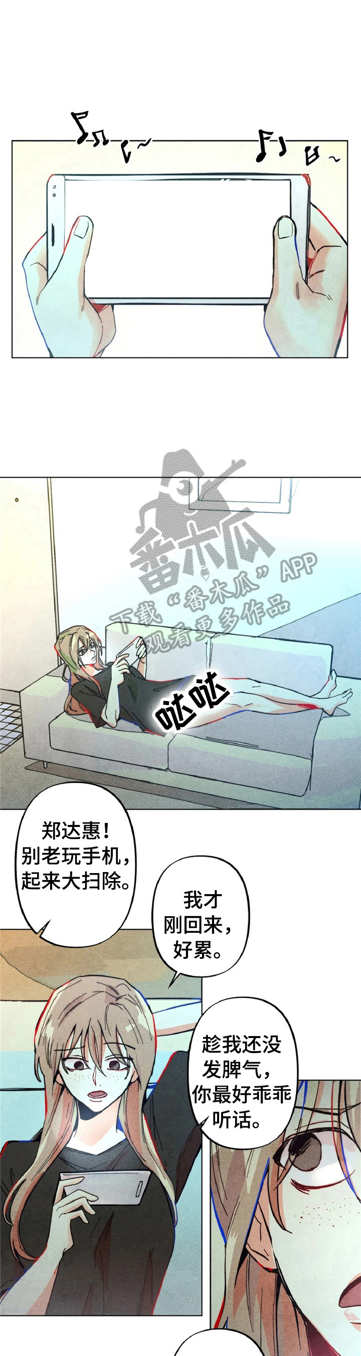 《凝视R》第4章做扫除 第10页