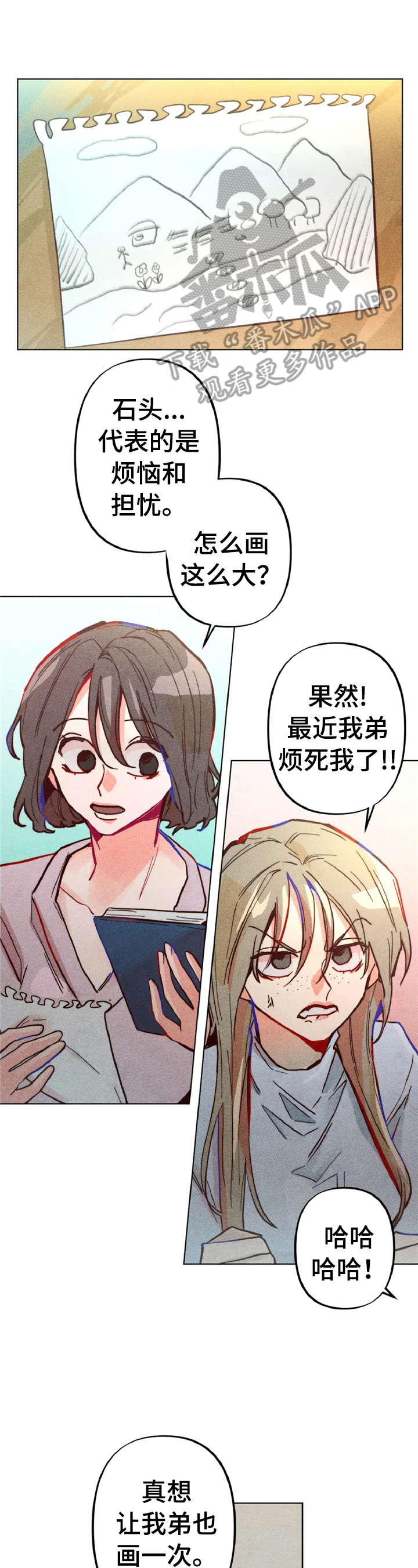 《凝视R》第4章做扫除 第1页
