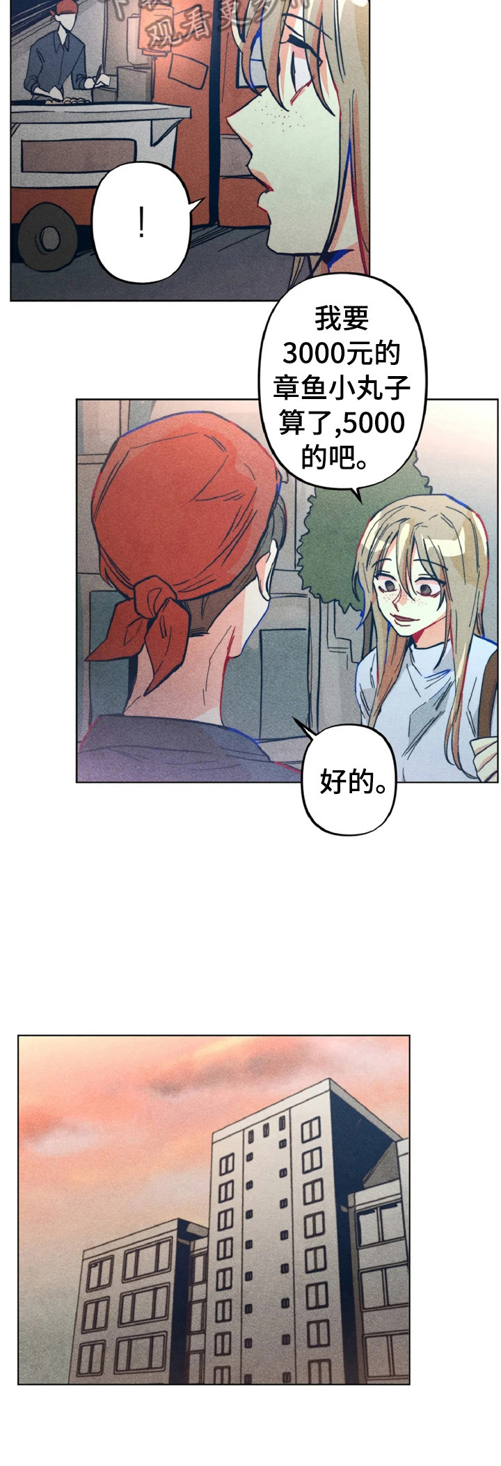 《凝视R》第4章做扫除 第4页