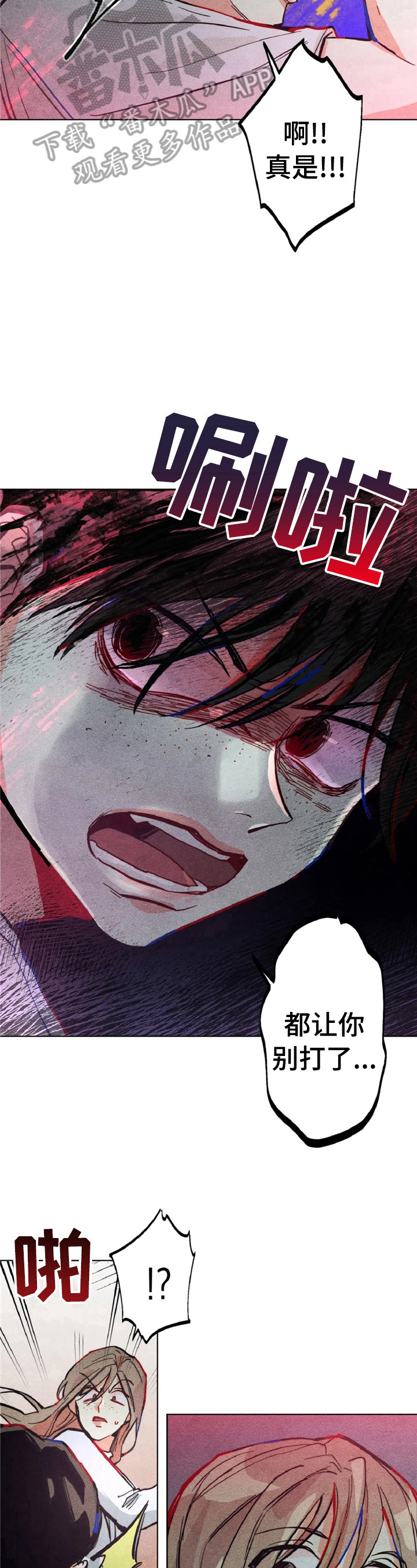 《凝视R》第4章做扫除 第8页