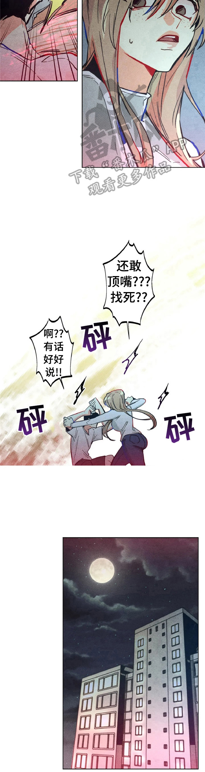 《凝视R》第4章做扫除 第9页