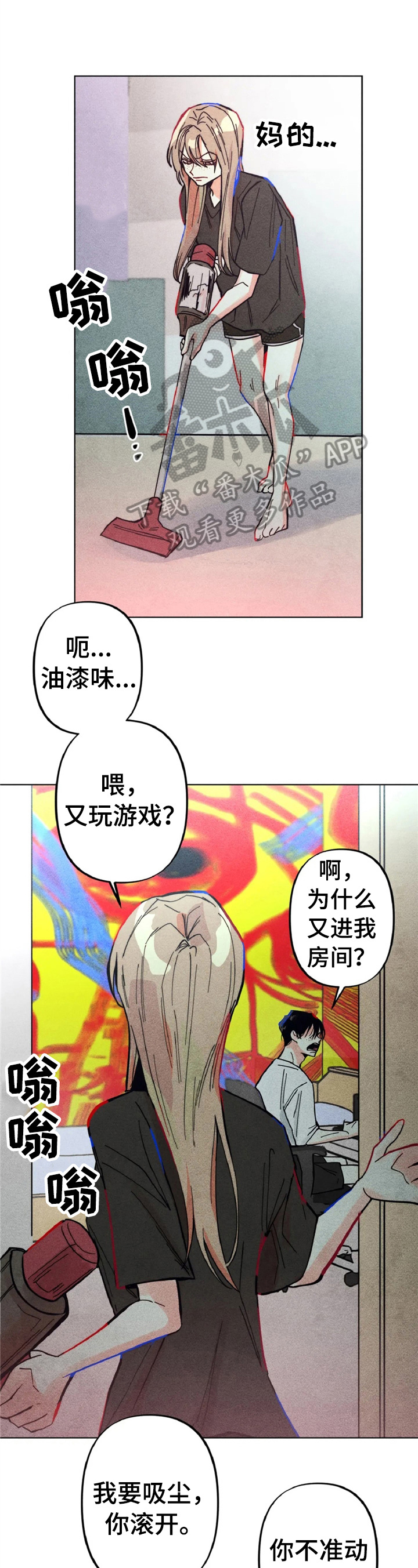 《凝视R》第5章告状 第1页