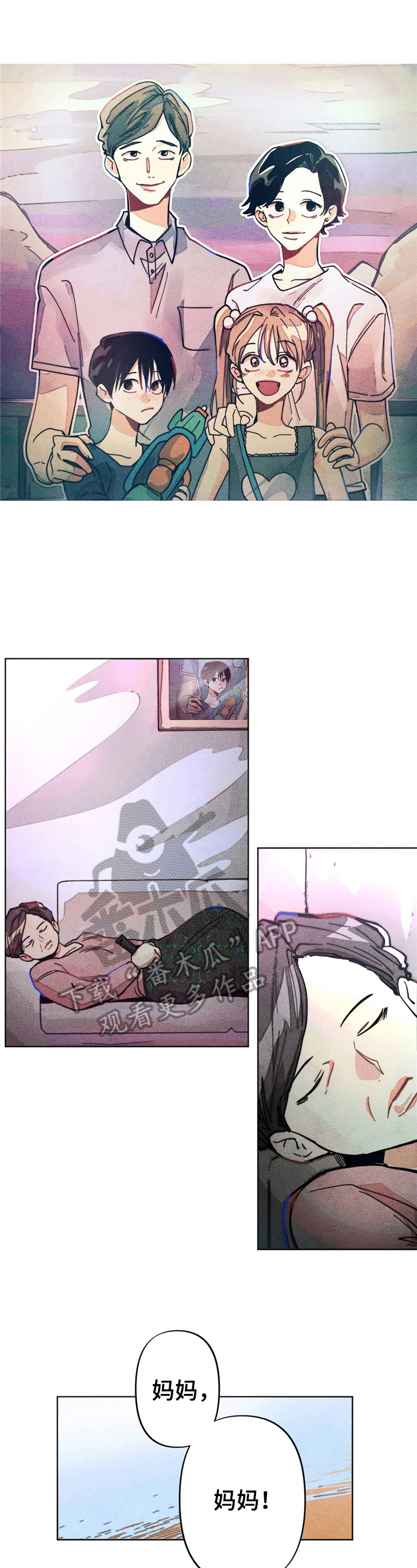 《凝视R》第5章告状 第7页