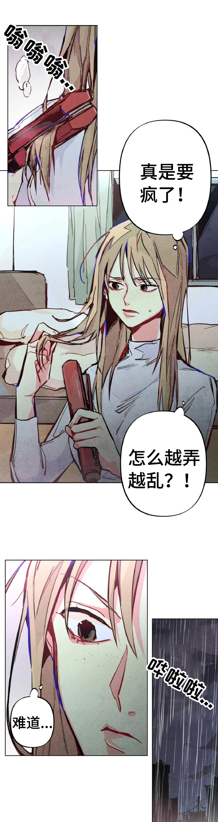 《凝视R》第1章优惠券 第1页