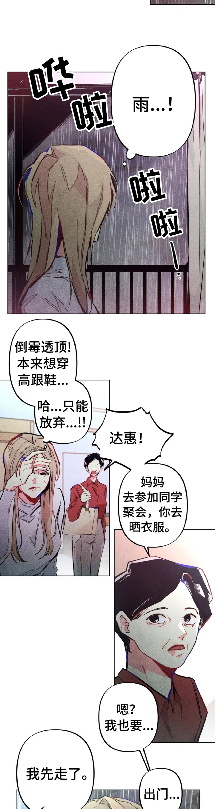 《凝视R》第1章优惠券 第2页