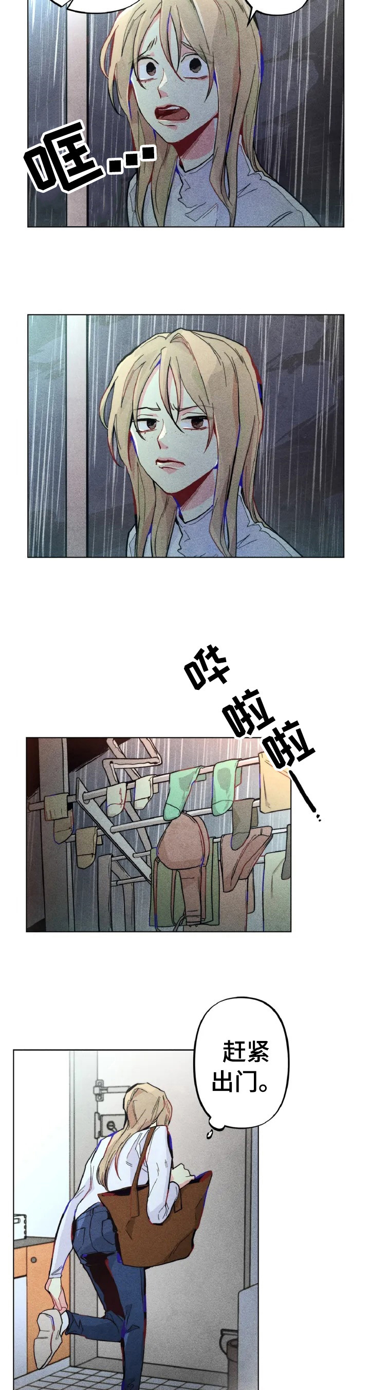 《凝视R》第1章优惠券 第3页