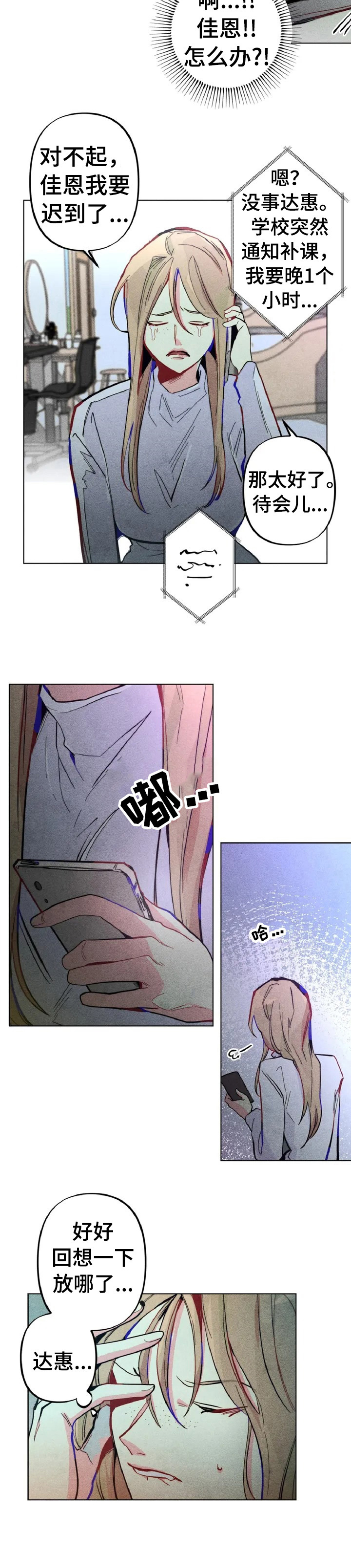 《凝视R》第1章优惠券 第5页
