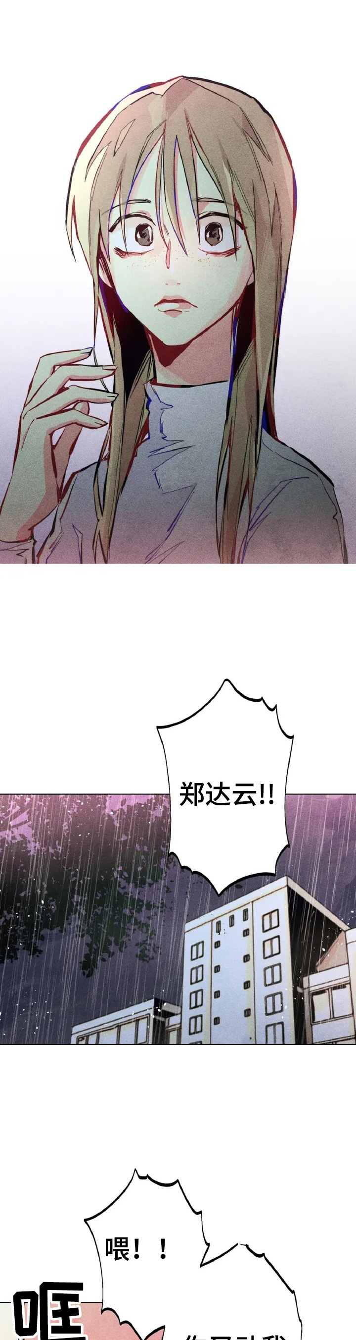 《凝视R》第1章优惠券 第6页