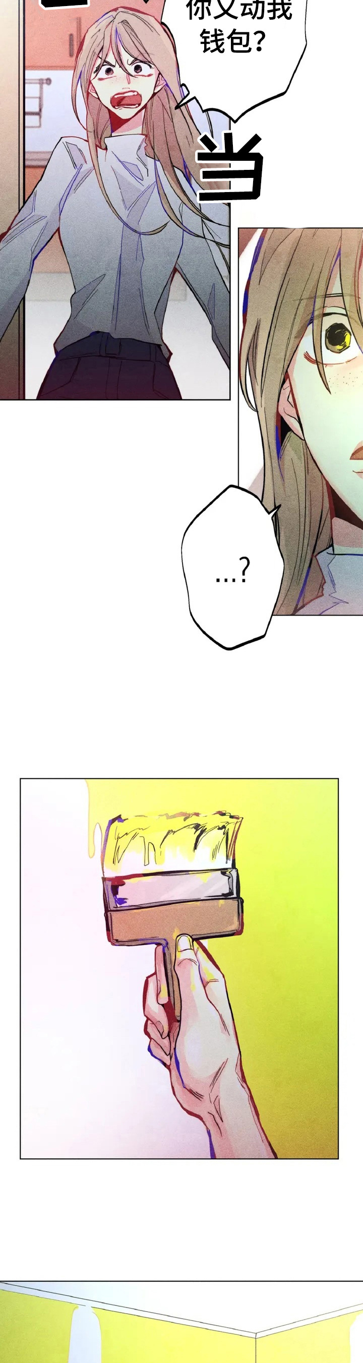 《凝视R》第1章优惠券 第7页
