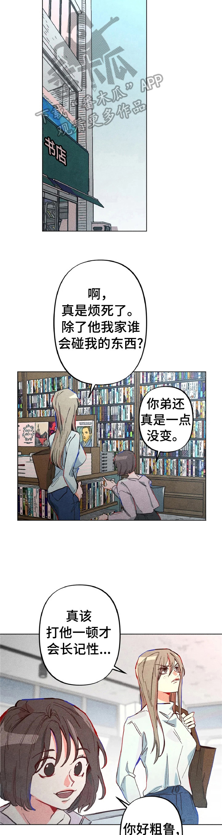 《凝视R》第3章心里测试 第10页
