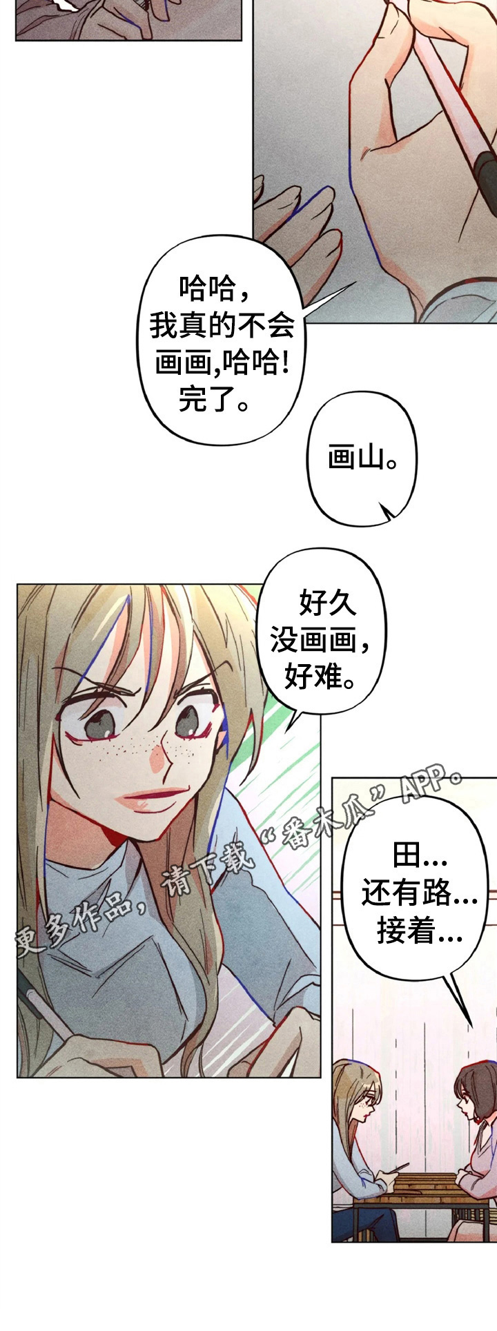 《凝视R》第3章心里测试 第12页