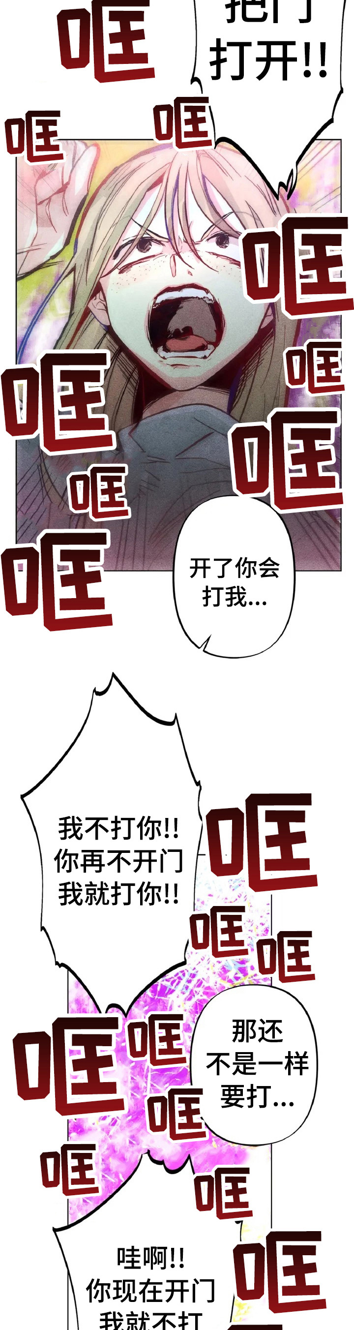 《凝视R》第3章心里测试 第2页