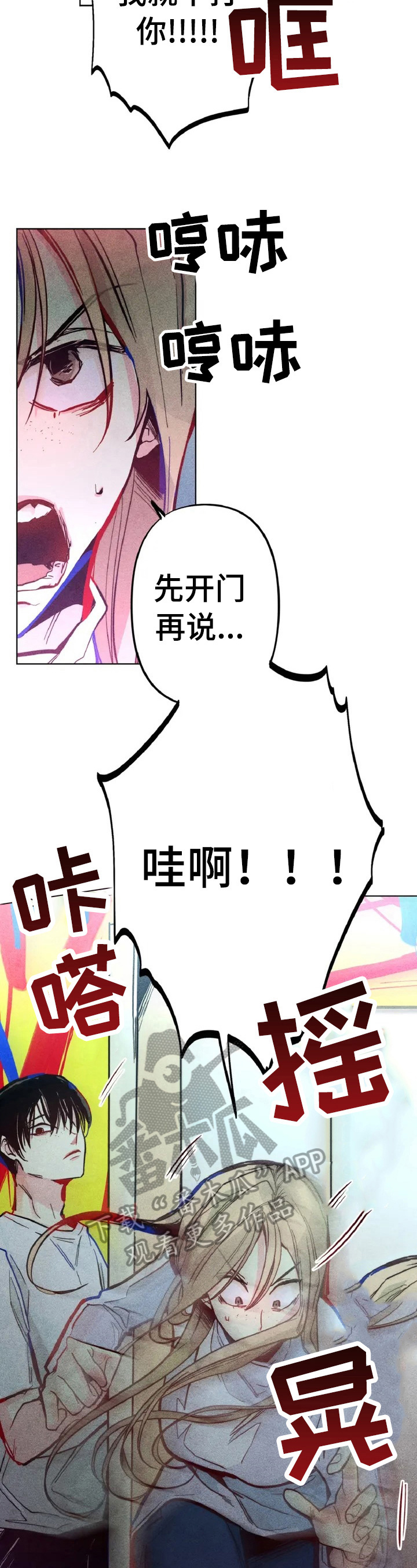 《凝视R》第3章心里测试 第3页