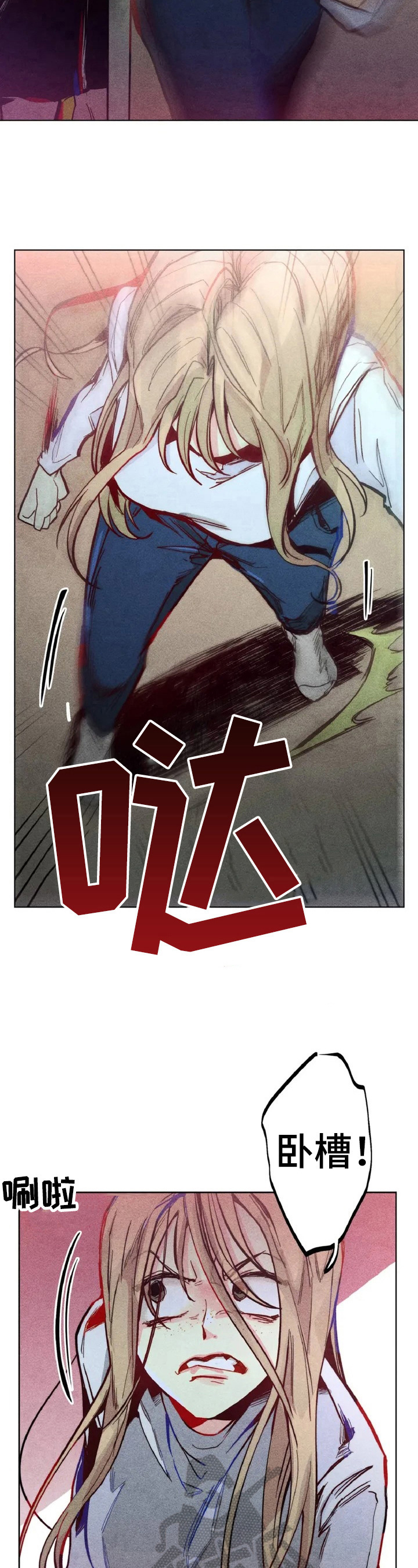《凝视R》第3章心里测试 第4页