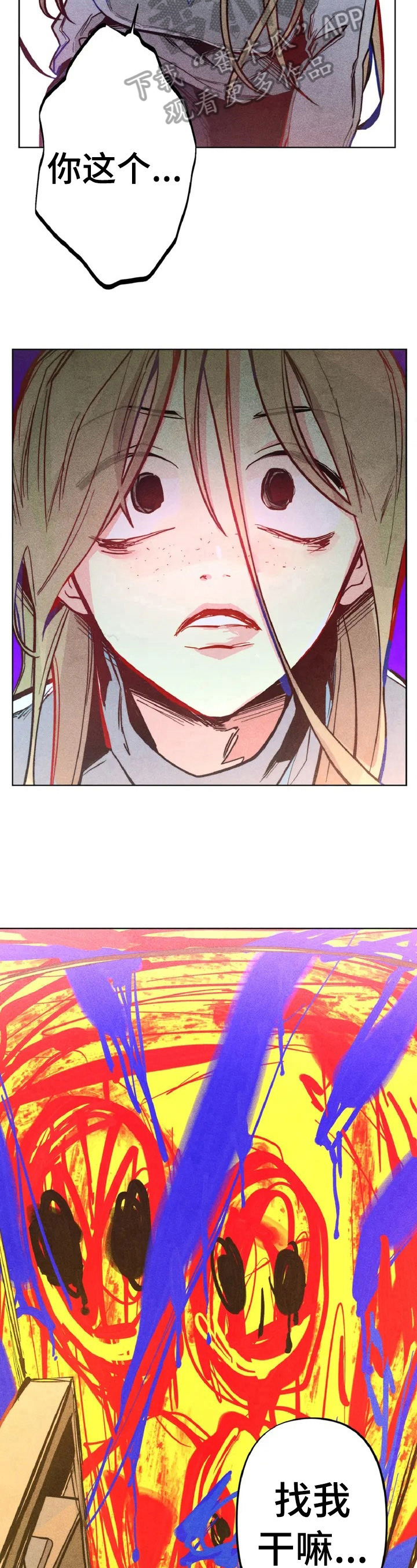 《凝视R》第3章心里测试 第5页